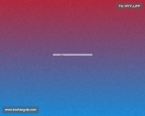 门兴上海学院U8精英队招募计划入选球员享受全额装备与训练费用支持