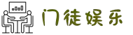 门徒娱乐-科技赋能场景,让娱乐更有趣!